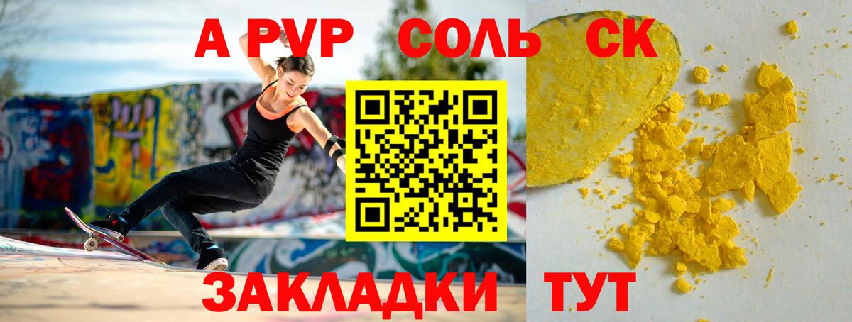 A PVP СК КРИС Красноармейск