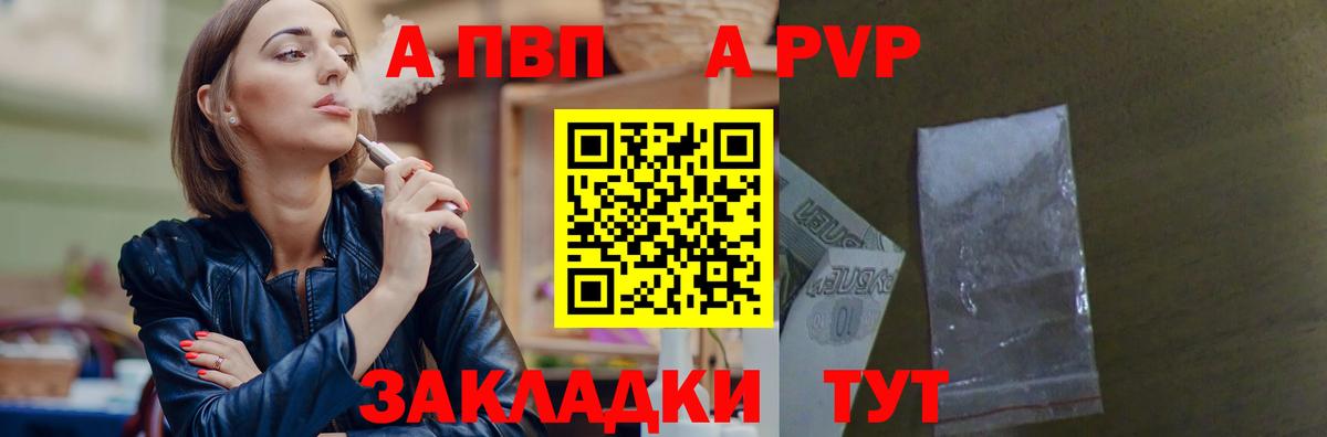 APVP СК  А ПВП  Alfa_PVP Соль  Вход с VPN  Красноармейск  Alpha-PVP Crystall 