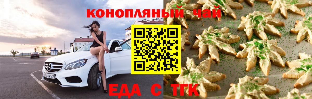 Красноармейск  Canna-Cookies марихуана  Вход с VPN 