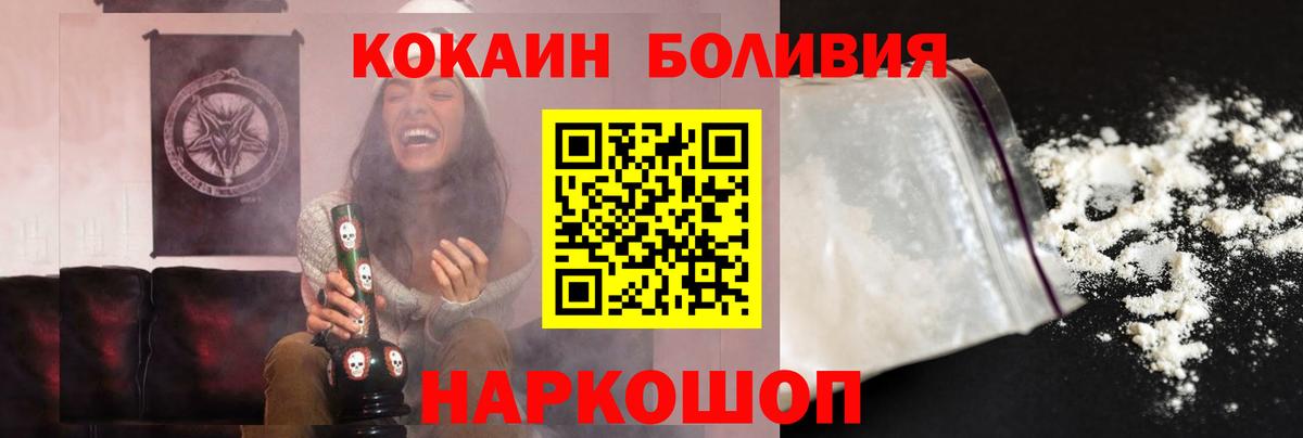 Кокаин Columbia Красноармейск