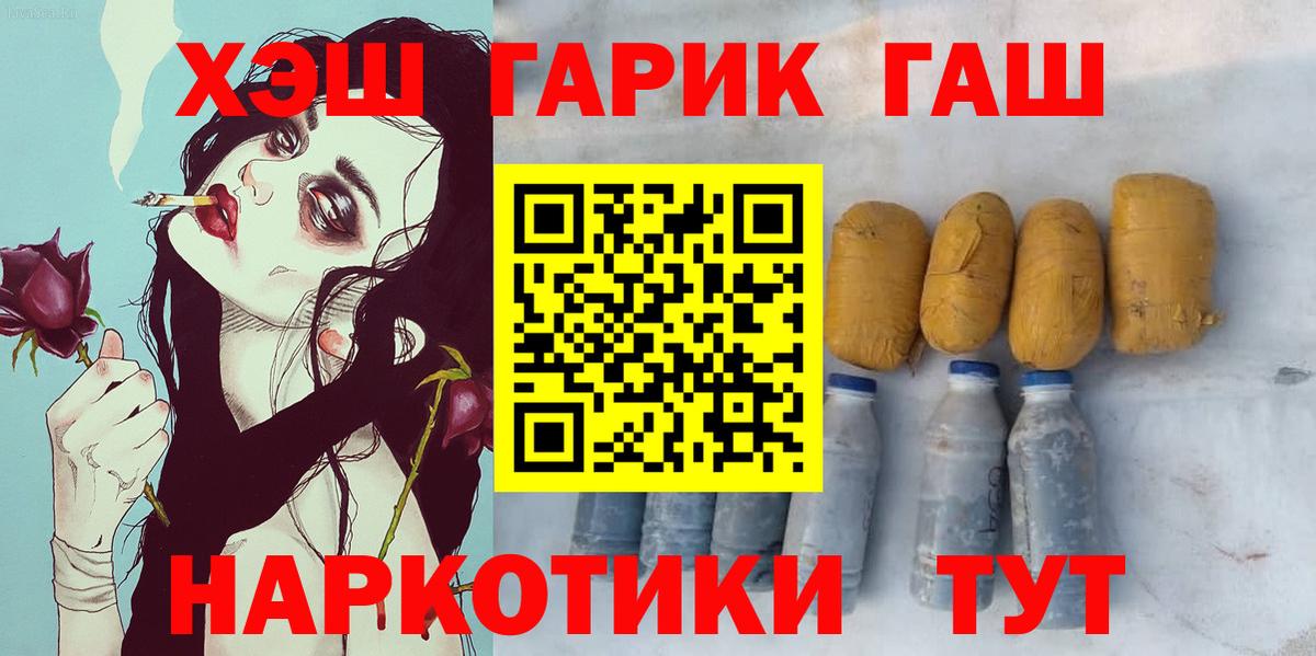 Гашиш Изолятор Красноармейск