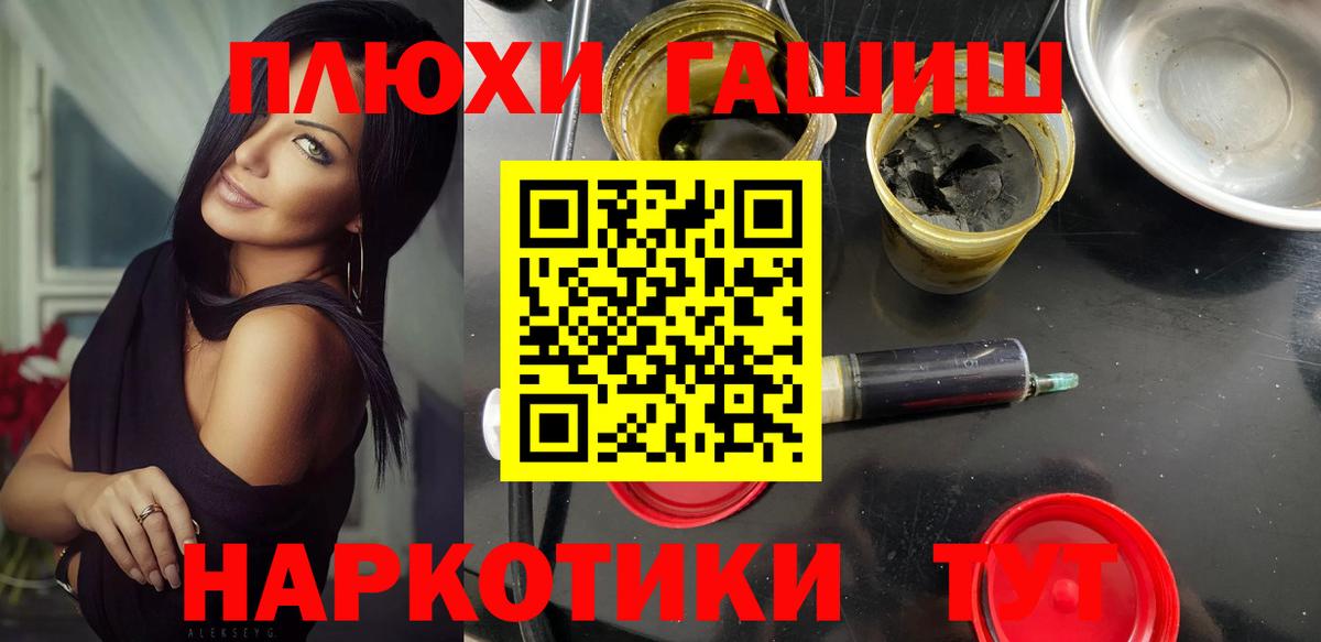 Красноармейск  Гашиш AMNESIA HAZE  Вход с VPN  ГАШ гашик 