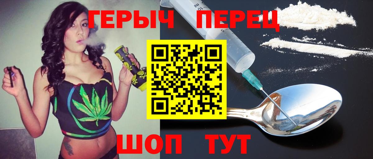 ГЕРОИН Афган Красноармейск