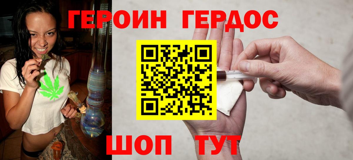 Героин  Вход с VPN  Красноармейск  ГЕРОИН Афган 