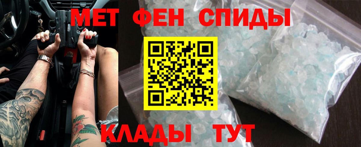 Красноармейск  Первитин кристалл  Вход с VPN  Первитин кристалл 
