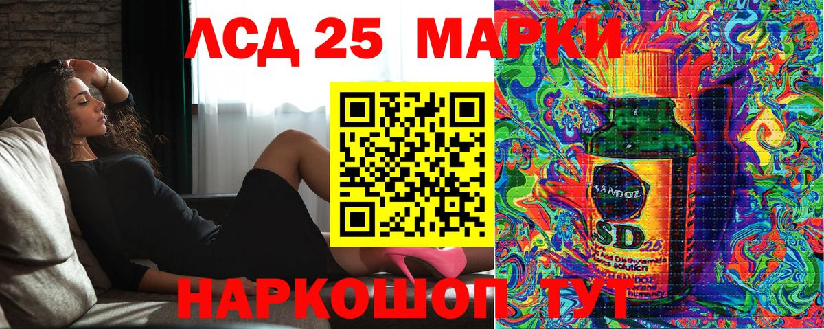 Марки 25I-NBOMe 1500мкг Красноармейск