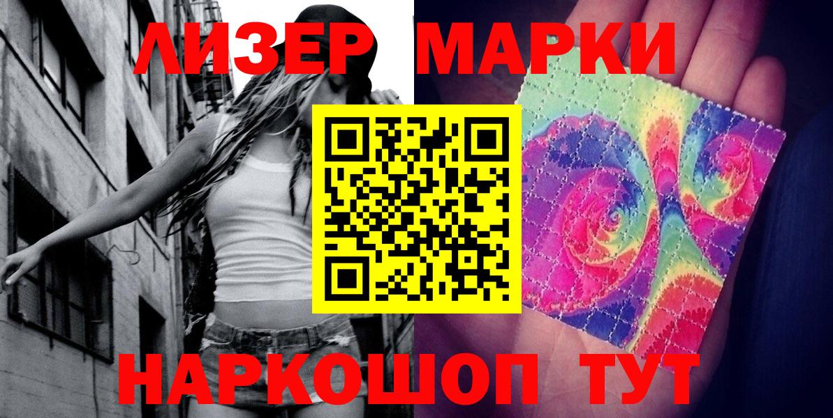 Наркотические марки  Марки 25I-NBOMe 1,5мг  цена наркотик  Красноармейск  Марки 25I-NBOMe 1,5мг  Вход с VPN 
