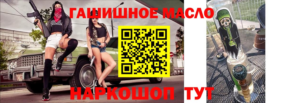 ТГК вейп с тгк Красноармейск