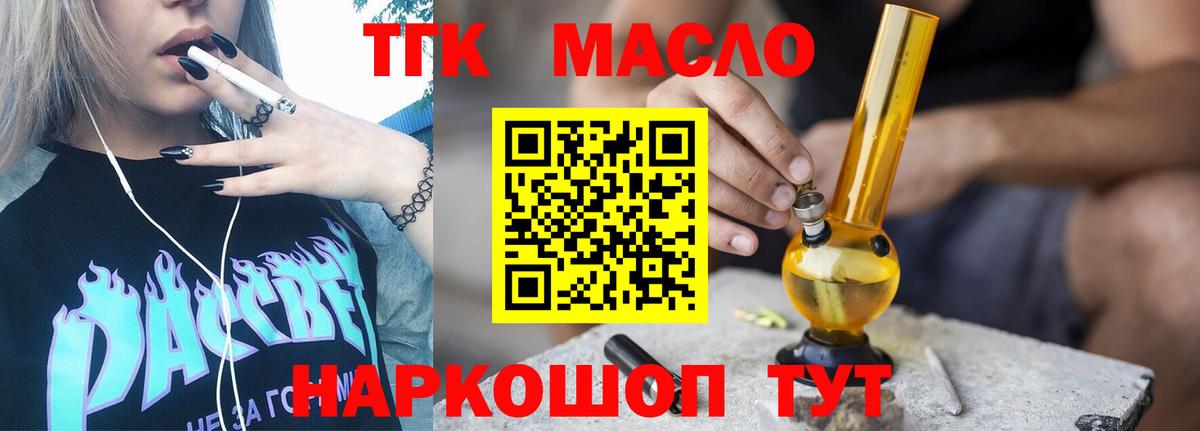 Красноармейск  ТГК Wax  Вход с VPN 